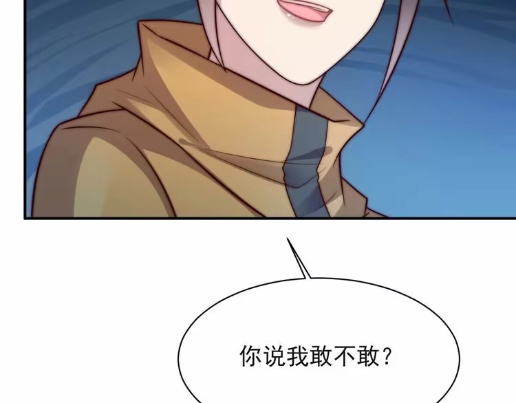 《以唇封缄》第67话 你问我敢不敢？永别了 第34页