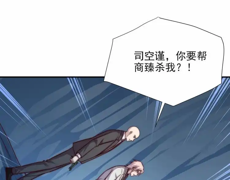 《以唇封缄》第67话 你问我敢不敢？永别了 第9页