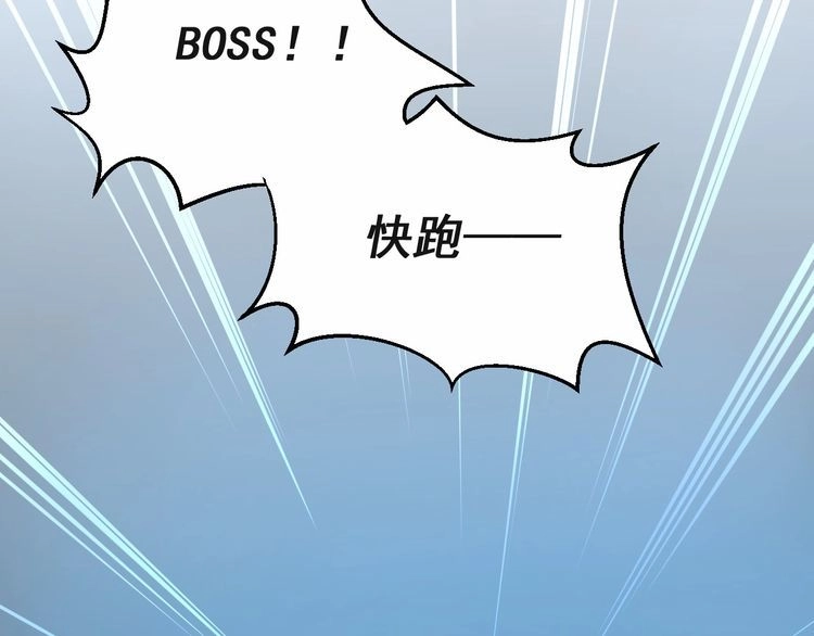 《以唇封缄》第67话 你问我敢不敢？永别了 第70页