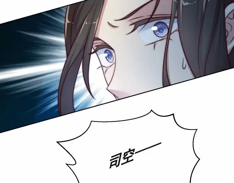 《以唇封缄》第67话 你问我敢不敢？永别了 第74页