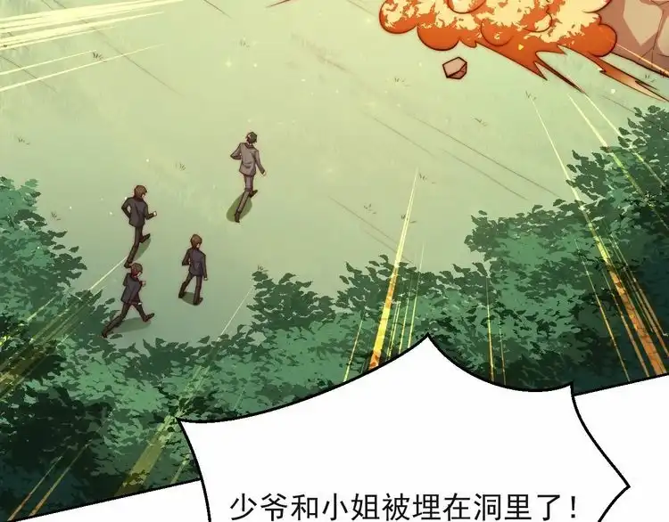 《以唇封缄》第67话 你问我敢不敢？永别了 第83页