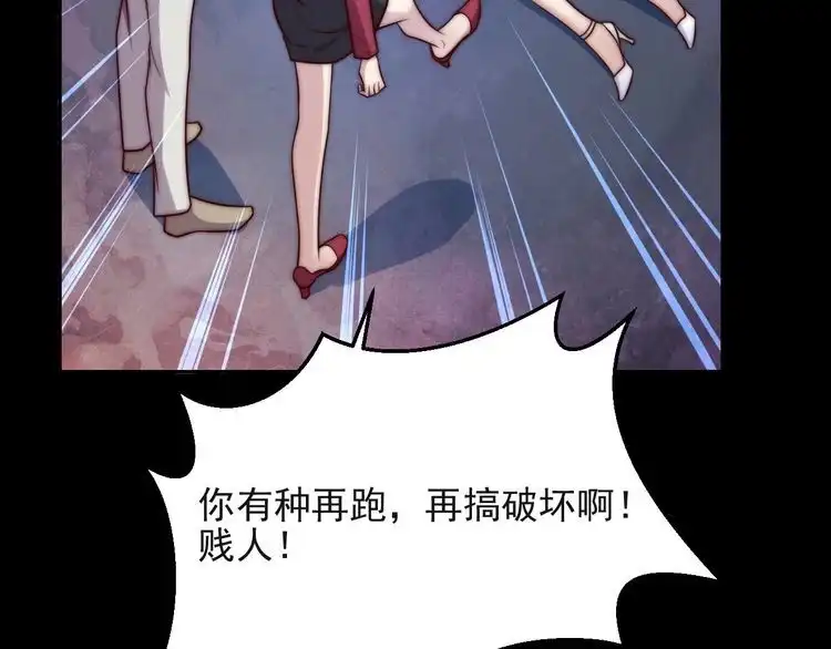 《以唇封缄》第67话 你问我敢不敢？永别了 第56页