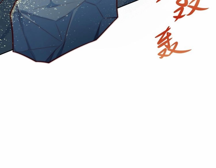 《以唇封缄》第67话 你问我敢不敢？永别了 第80页