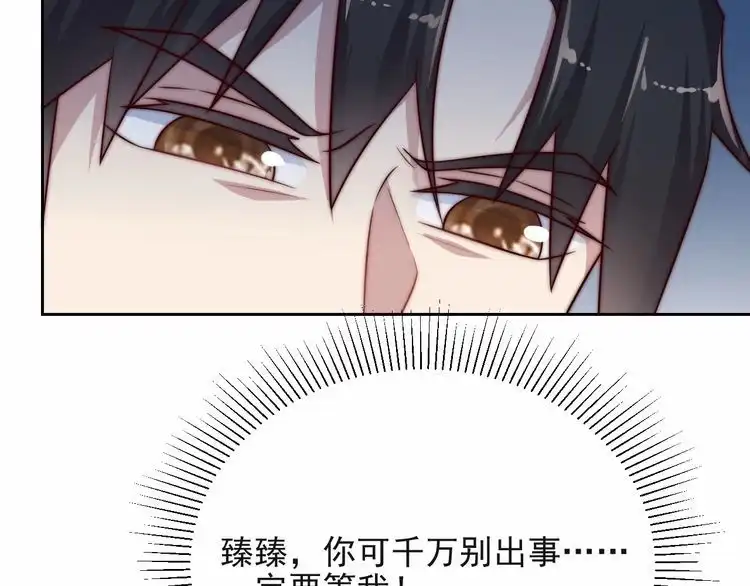 《以唇封缄》第67话 你问我敢不敢？永别了 第92页