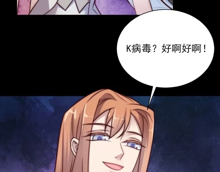 《以唇封缄》第67话 你问我敢不敢？永别了 第47页