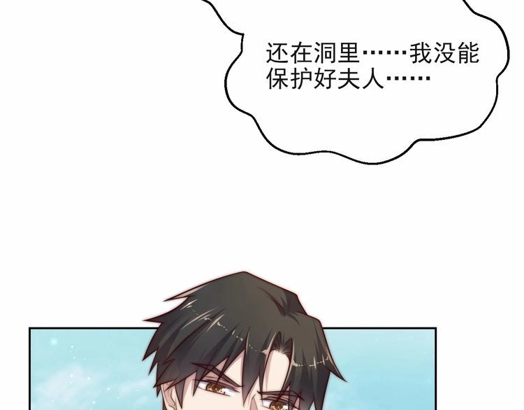 《以唇封缄》第67话 你问我敢不敢？永别了 第89页
