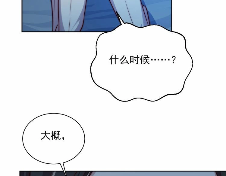 《以唇封缄》第67话 你问我敢不敢？永别了 第65页