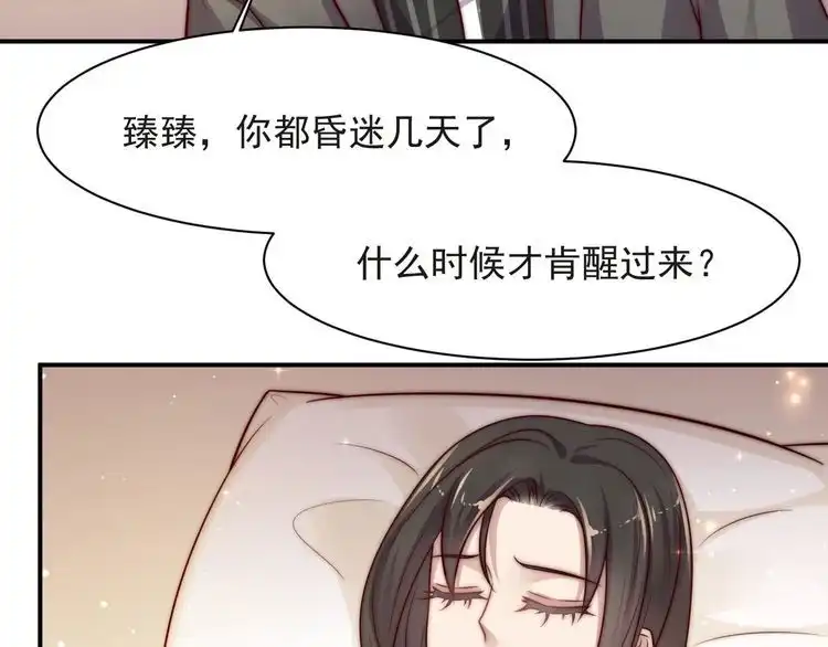 《以唇封缄》第68话 香艳现场？误会大了！ 第94页