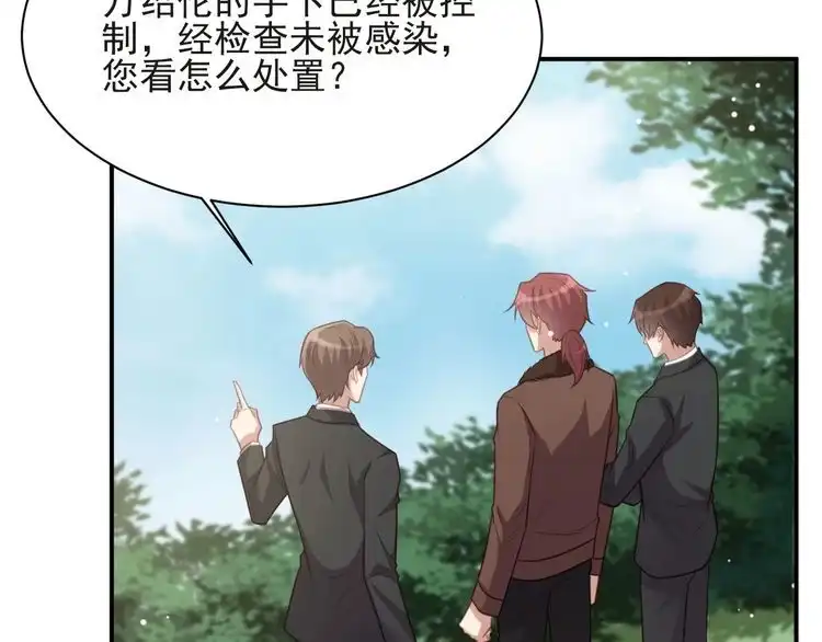 《以唇封缄》第68话 香艳现场？误会大了！ 第82页