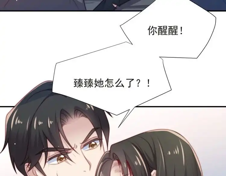 《以唇封缄》第68话 香艳现场？误会大了！ 第72页