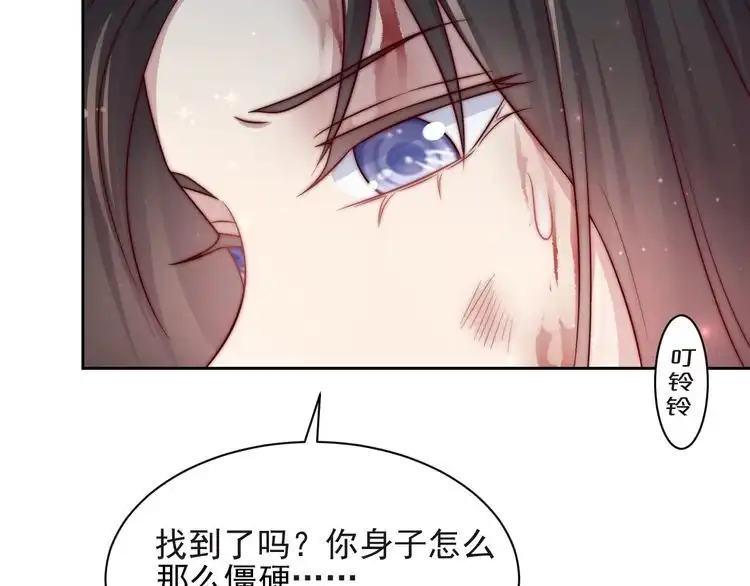 《以唇封缄》第68话 香艳现场？误会大了！ 第39页