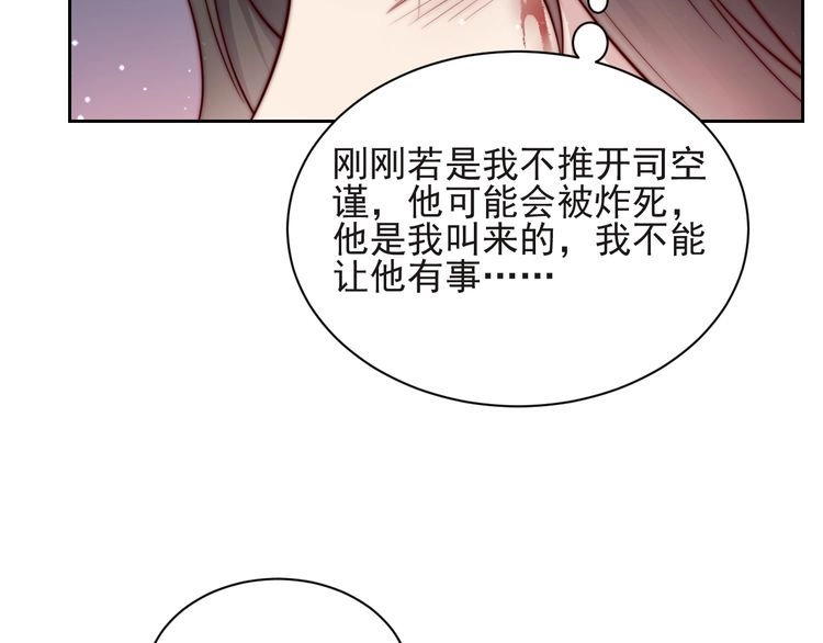 《以唇封缄》第68话 香艳现场？误会大了！ 第32页
