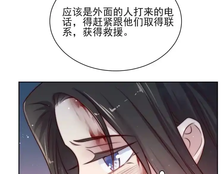 《以唇封缄》第68话 香艳现场？误会大了！ 第31页