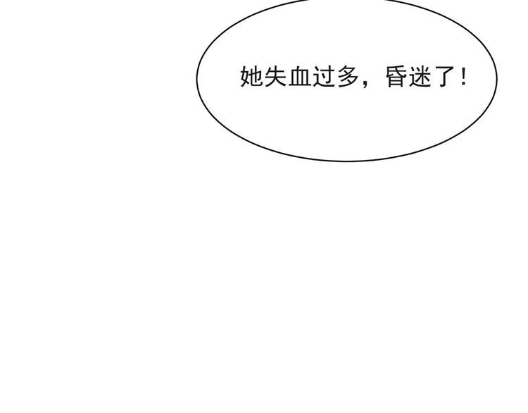 《以唇封缄》第68话 香艳现场？误会大了！ 第75页