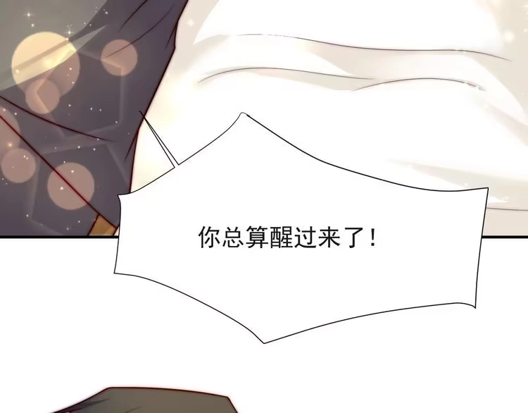 《以唇封缄》第68话 香艳现场？误会大了！ 第103页