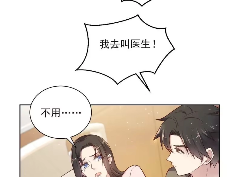 《以唇封缄》第68话 香艳现场？误会大了！ 第112页