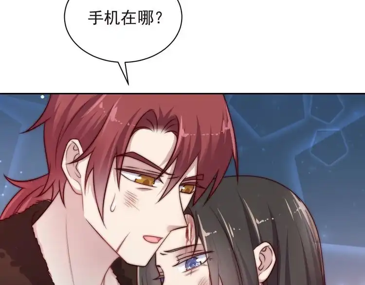 《以唇封缄》第68话 香艳现场？误会大了！ 第33页