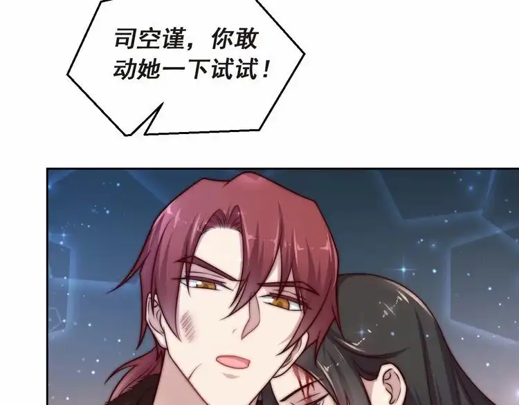 《以唇封缄》第68话 香艳现场？误会大了！ 第53页