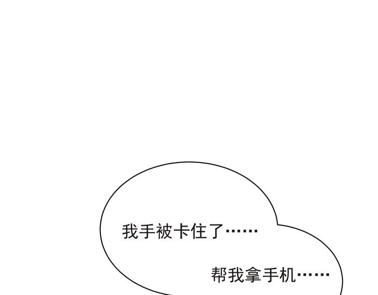《以唇封缄》第68话 香艳现场？误会大了！ 第28页