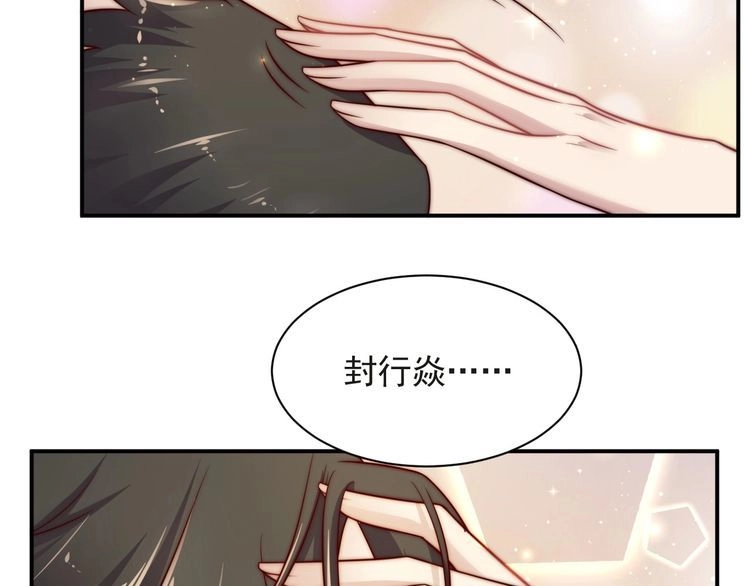 《以唇封缄》第68话 香艳现场？误会大了！ 第98页