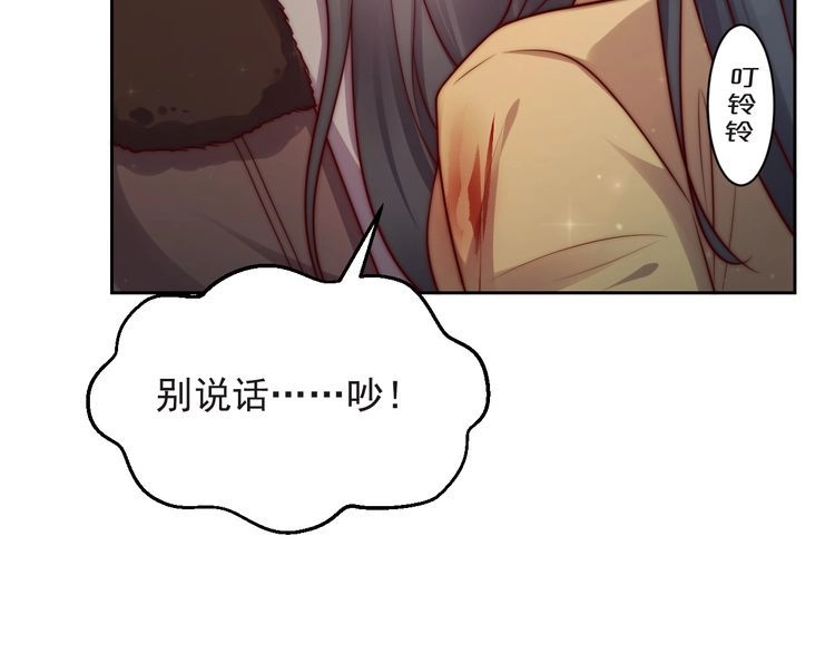 《以唇封缄》第68话 香艳现场？误会大了！ 第27页