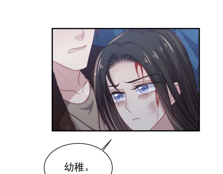 《以唇封缄》第68话 香艳现场？误会大了！ 第58页