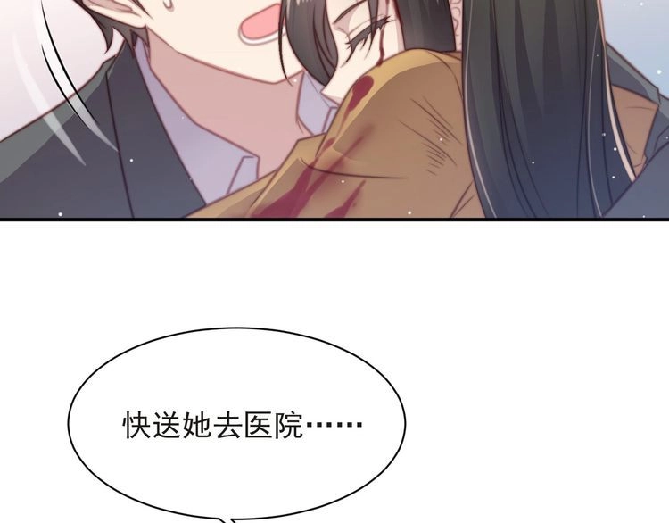 《以唇封缄》第68话 香艳现场？误会大了！ 第73页