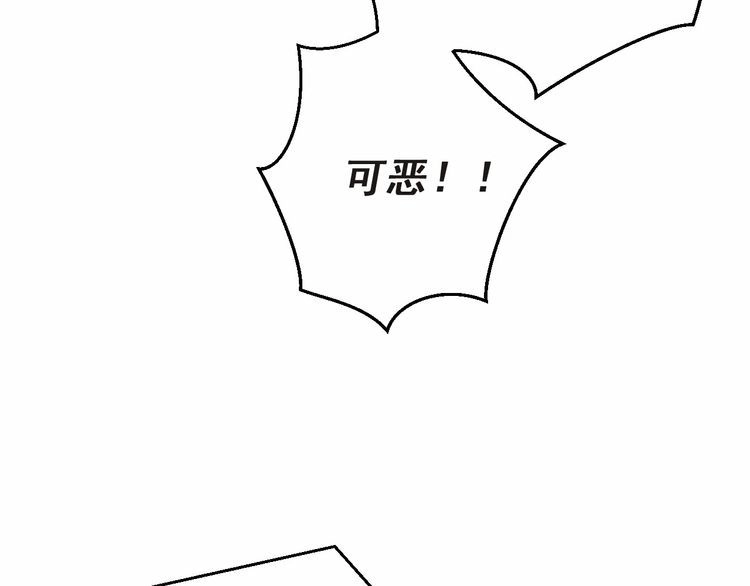 《以唇封缄》第68话 香艳现场？误会大了！ 第52页