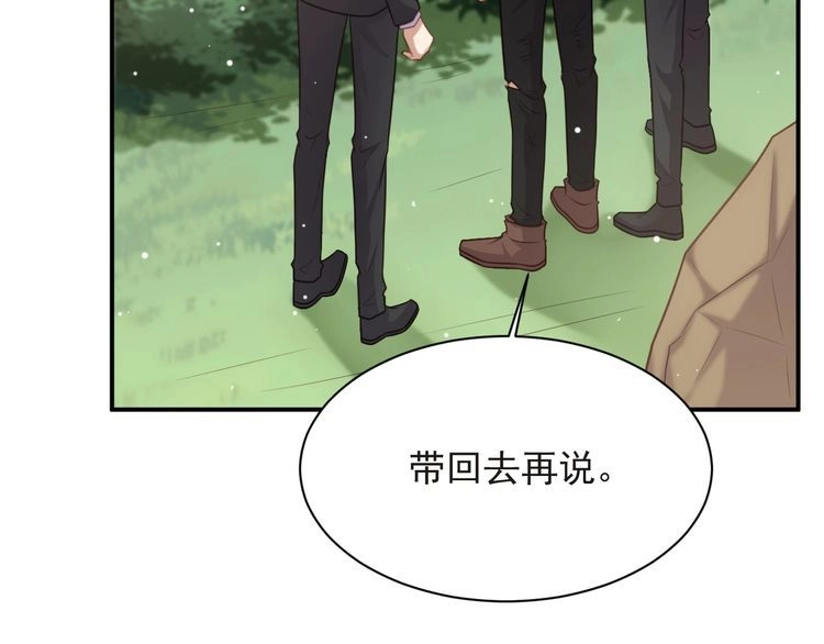 《以唇封缄》第68话 香艳现场？误会大了！ 第83页
