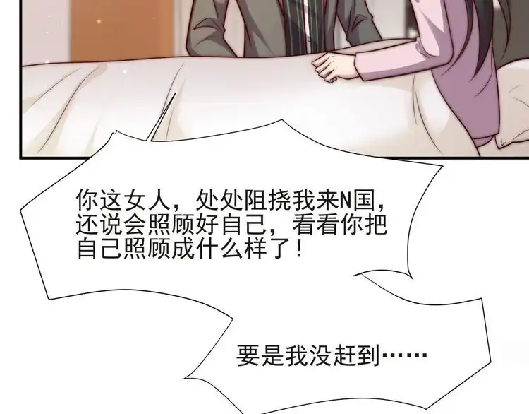 《以唇封缄》第68话 香艳现场？误会大了！ 第107页