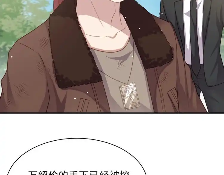 《以唇封缄》第68话 香艳现场？误会大了！ 第81页