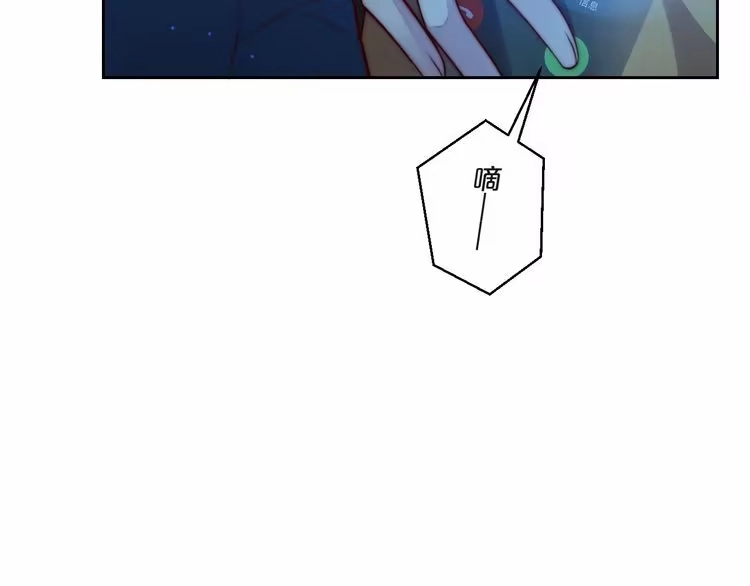 《以唇封缄》第68话 香艳现场？误会大了！ 第44页