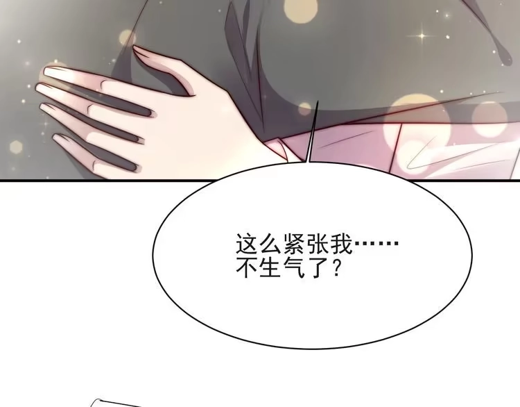 《以唇封缄》第68话 香艳现场？误会大了！ 第105页