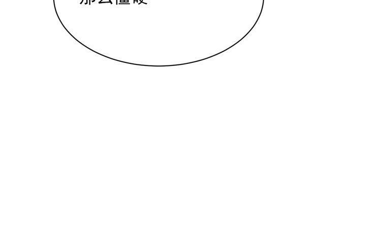 《以唇封缄》第68话 香艳现场？误会大了！ 第40页