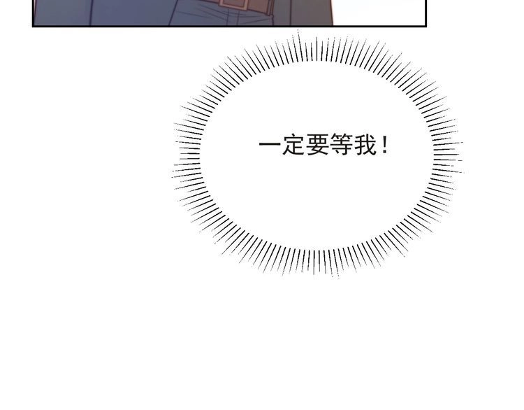 《以唇封缄》第68话 香艳现场？误会大了！ 第8页