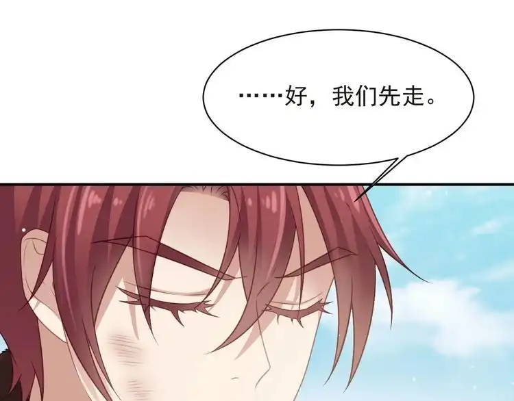 《以唇封缄》第68话 香艳现场？误会大了！ 第87页