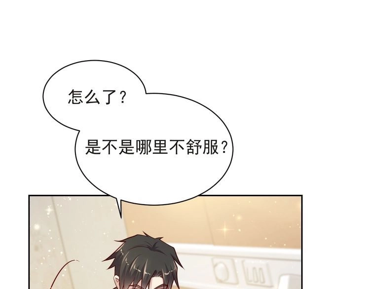 《以唇封缄》第68话 香艳现场？误会大了！ 第110页