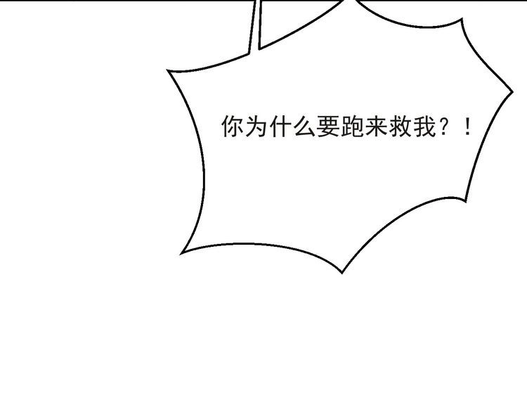 《以唇封缄》第68话 香艳现场？误会大了！ 第21页