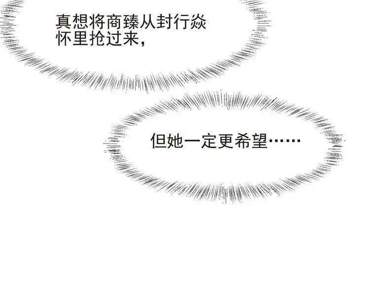 《以唇封缄》第68话 香艳现场？误会大了！ 第79页