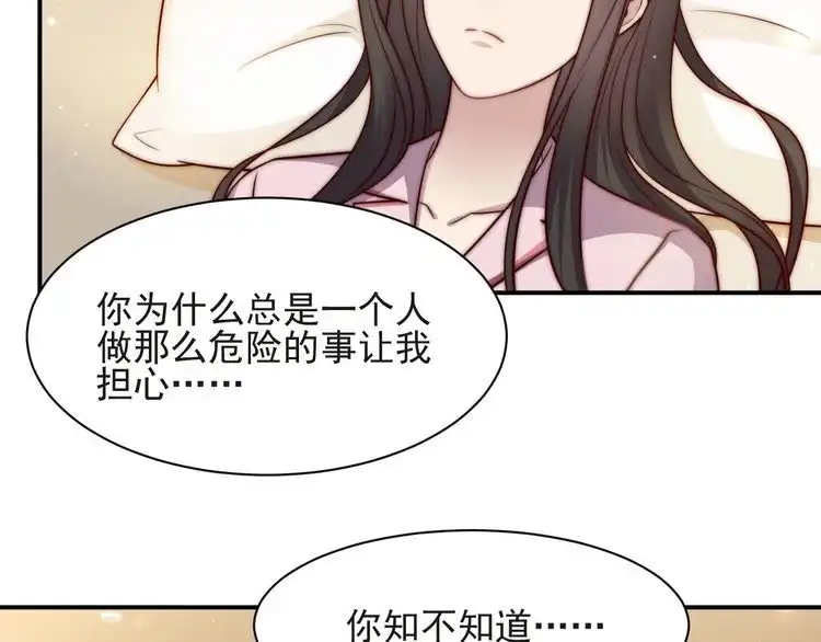 《以唇封缄》第68话 香艳现场？误会大了！ 第95页