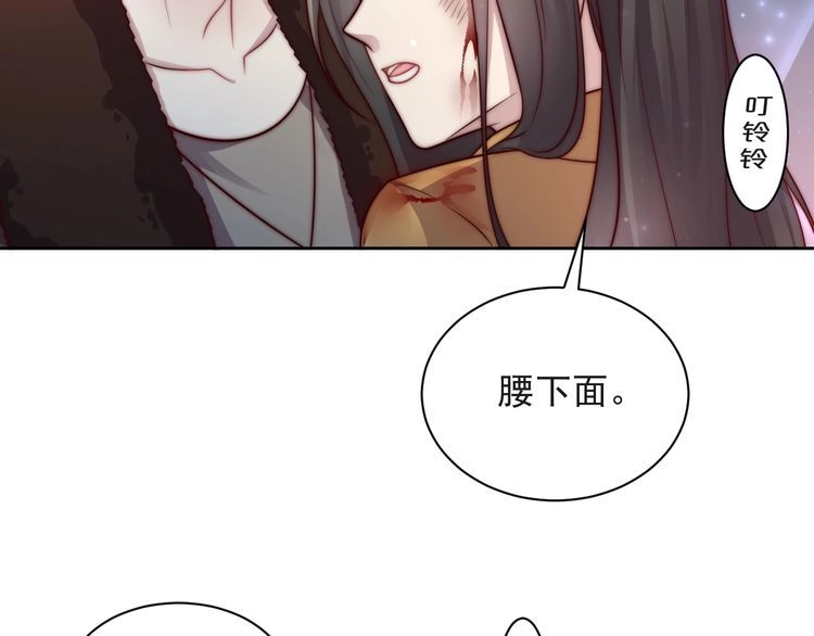 《以唇封缄》第68话 香艳现场？误会大了！ 第34页