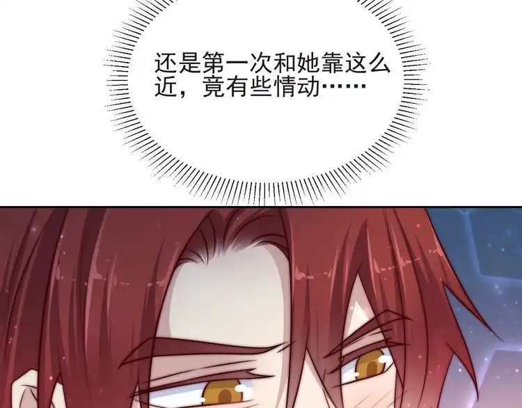 《以唇封缄》第68话 香艳现场？误会大了！ 第37页