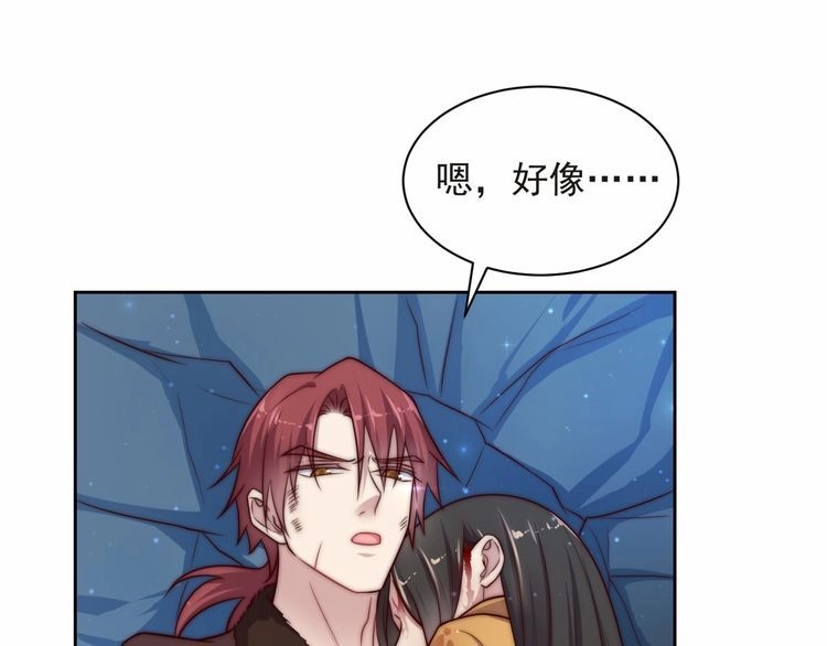 《以唇封缄》第68话 香艳现场？误会大了！ 第41页