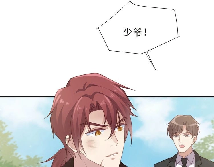 《以唇封缄》第68话 香艳现场？误会大了！ 第80页