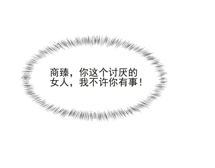 《以唇封缄》第68话 香艳现场？误会大了！ 第63页