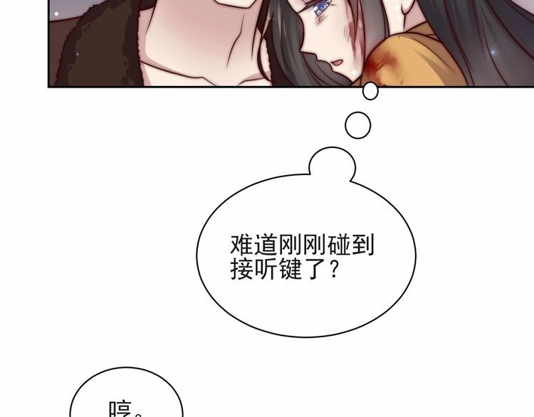 《以唇封缄》第68话 香艳现场？误会大了！ 第54页