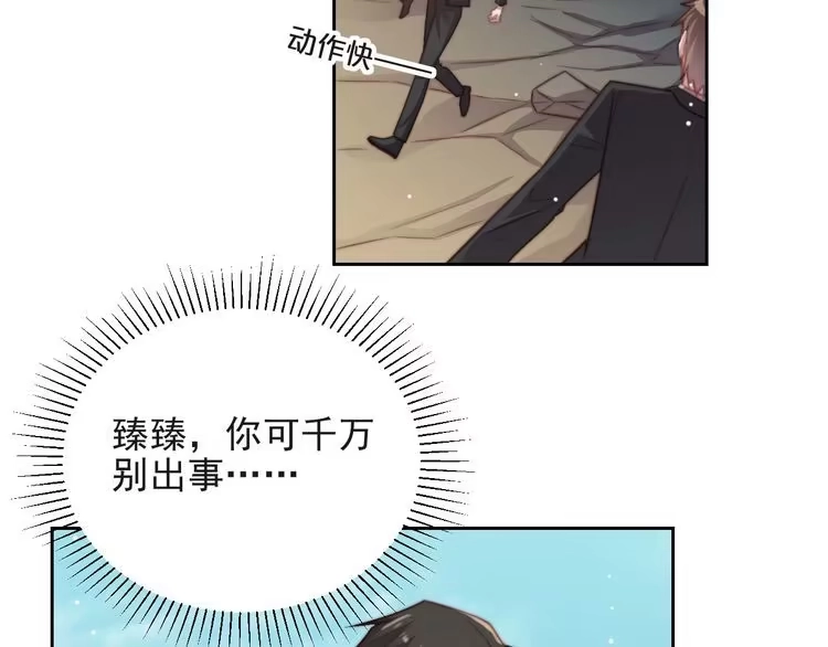 《以唇封缄》第68话 香艳现场？误会大了！ 第6页
