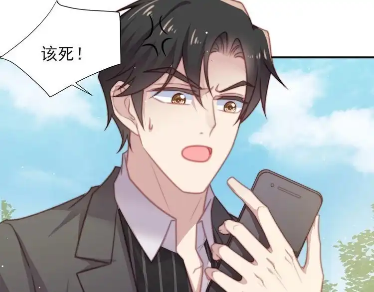 《以唇封缄》第68话 香艳现场？误会大了！ 第61页