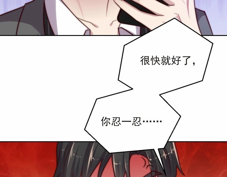 《以唇封缄》第68话 香艳现场？误会大了！ 第47页
