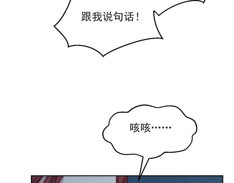 《以唇封缄》第68话 香艳现场？误会大了！ 第25页